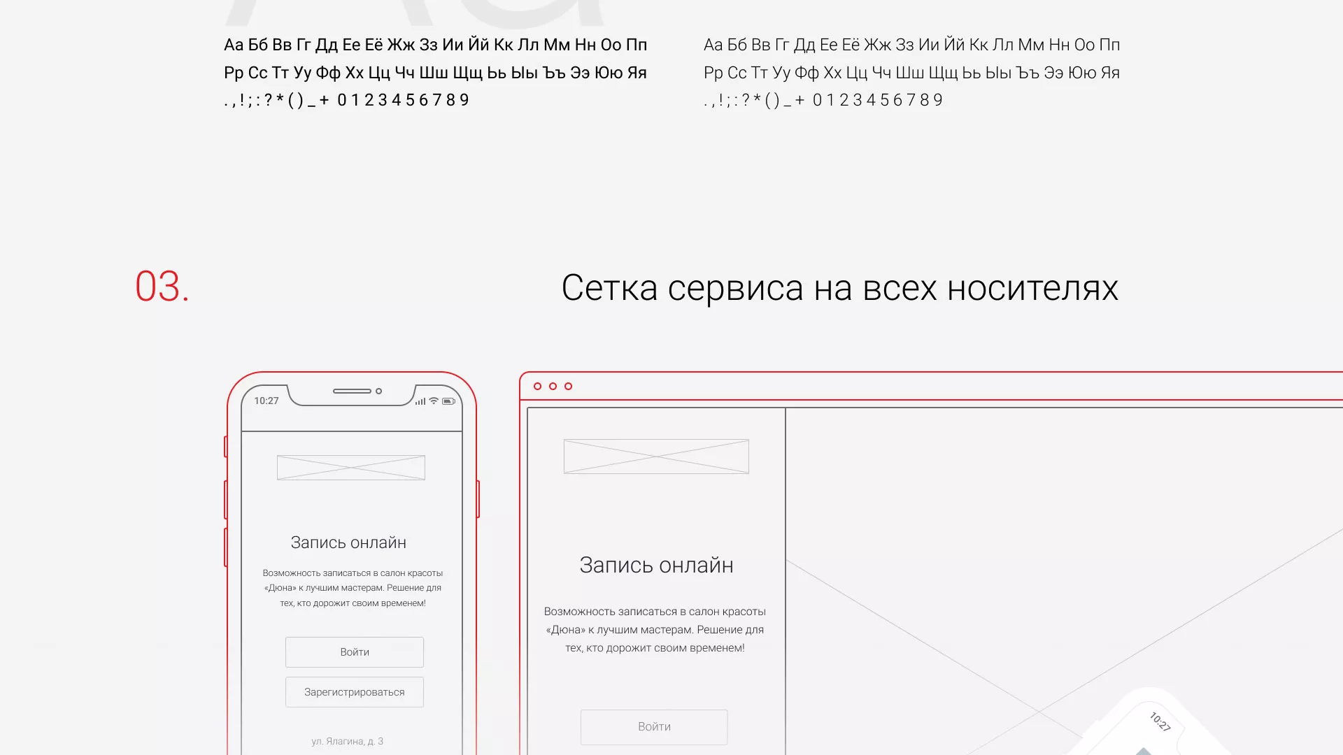 Разработка сервиса онлайн-записи для сети салонов красоты «ДЮНА» в Краснотурьинске
