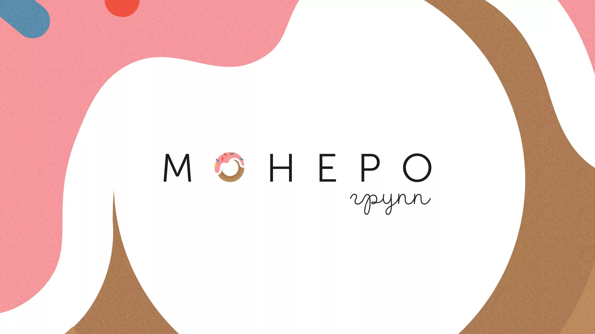 Разработка логотипа компании по продаже кондитерских изделий в Краснотурьинске