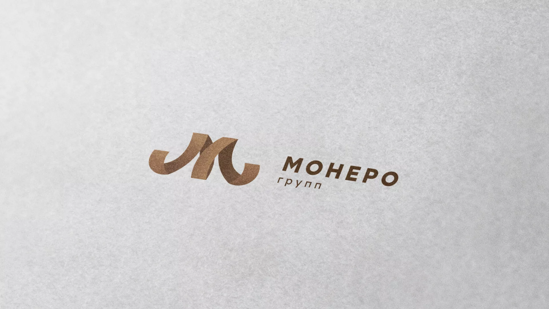 Разработка логотипа для компании «Монеро групп» в Краснотурьинске