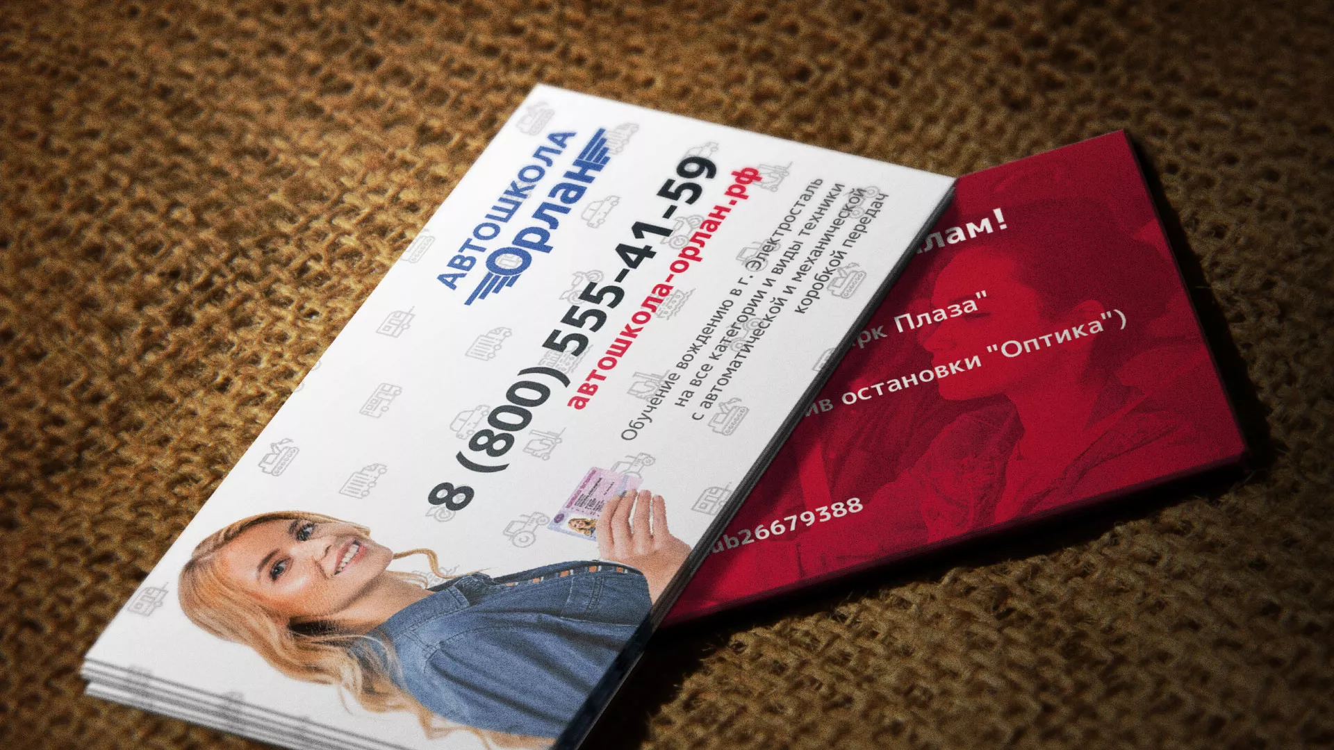 Разработка рекламных визиток автошколы «Орлан» в Краснотурьинске