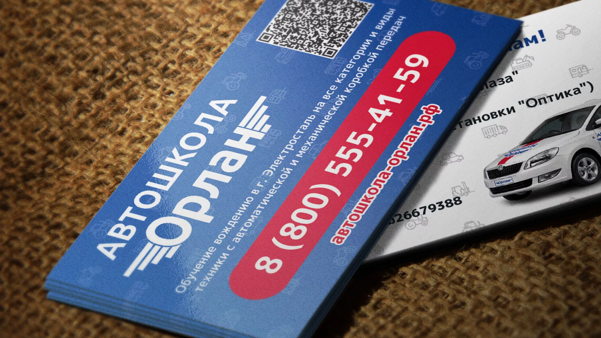 Разработка промо-визиток для автошколы «Орлан» в Краснотурьинске