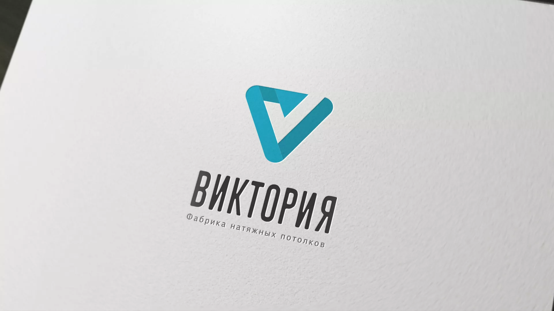 Разработка фирменного стиля компании по продаже и установке натяжных потолков в Краснотурьинске