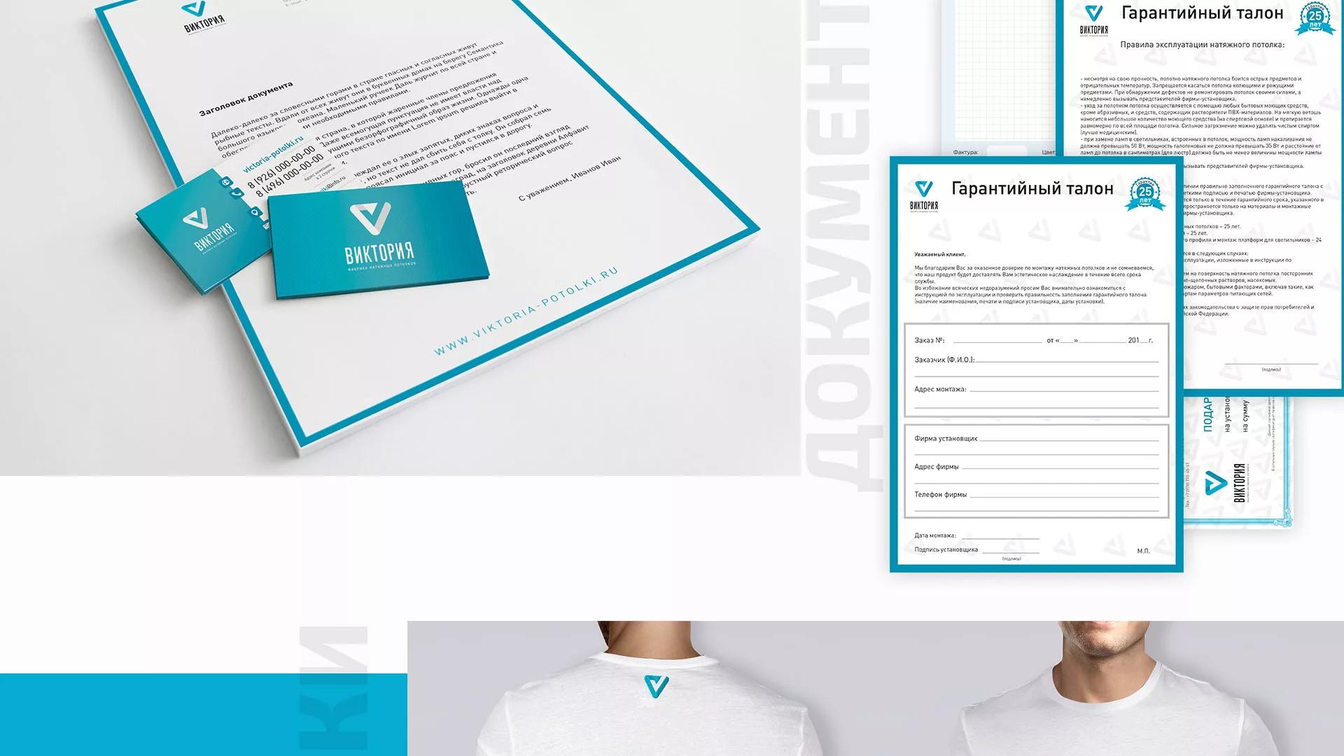 Разработка фирменного стиля компании по продаже и установке натяжных потолков в Краснотурьинске