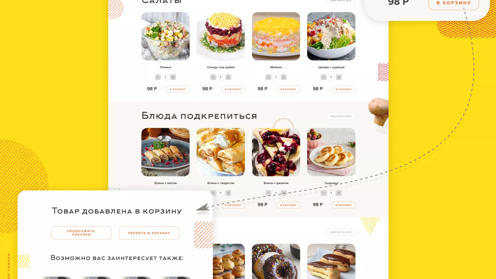 Разработка сайта кафе-столовой «Суп-Мясо-Салат» в Краснотурьинске