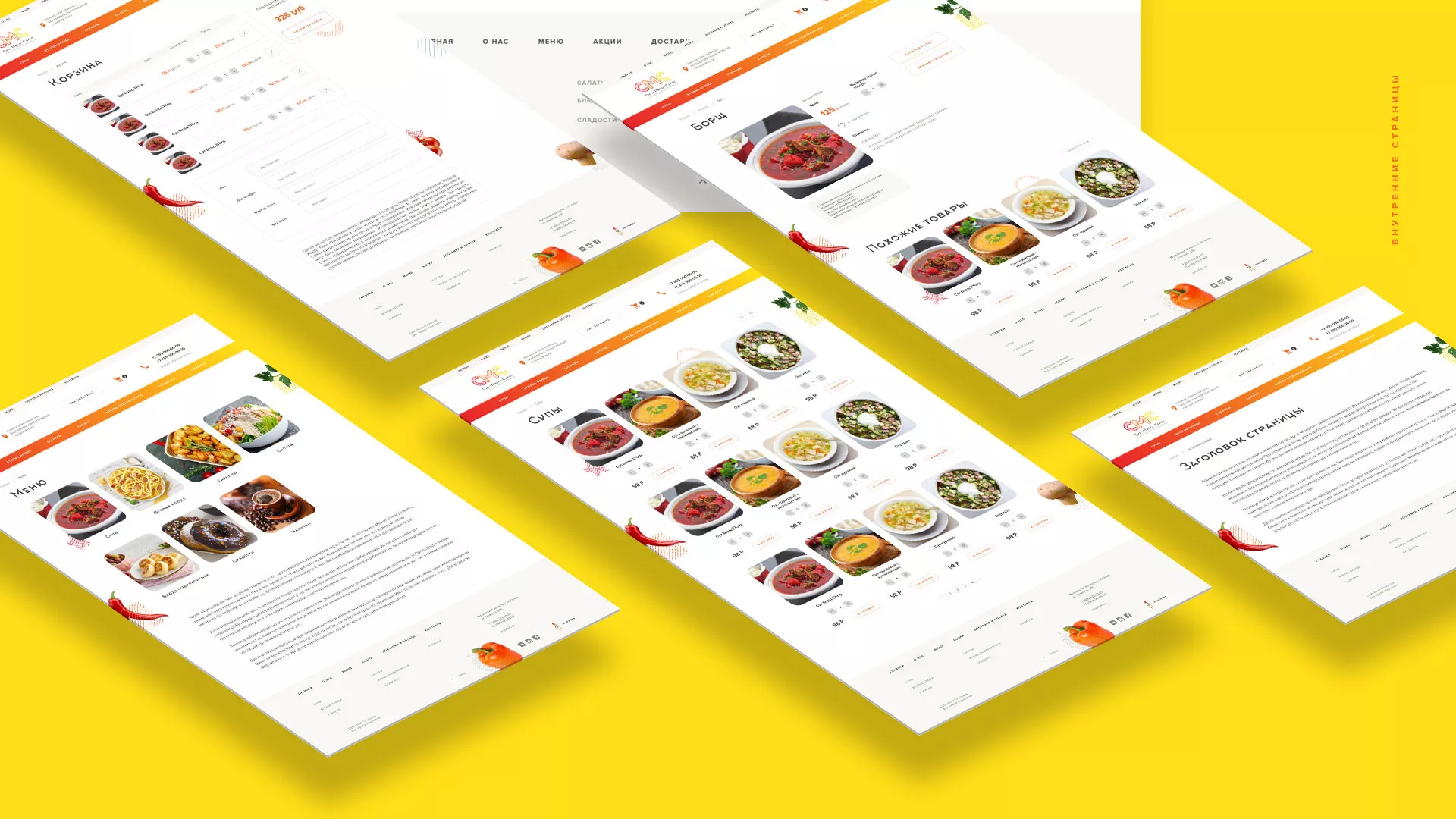 Разработка сайта кафе-столовой «Суп-Мясо-Салат» в Краснотурьинске