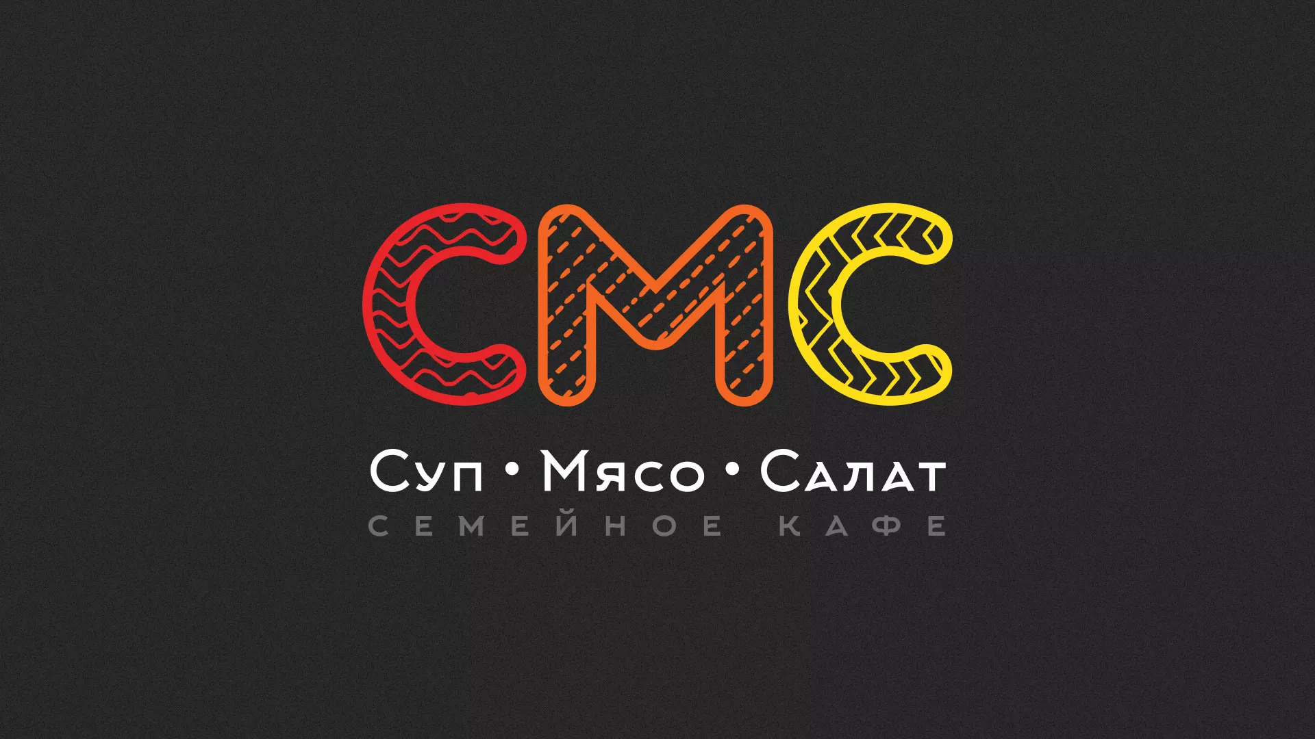 Разработка сайта кафе-столовой «Суп-Мясо-Салат» в Краснотурьинске